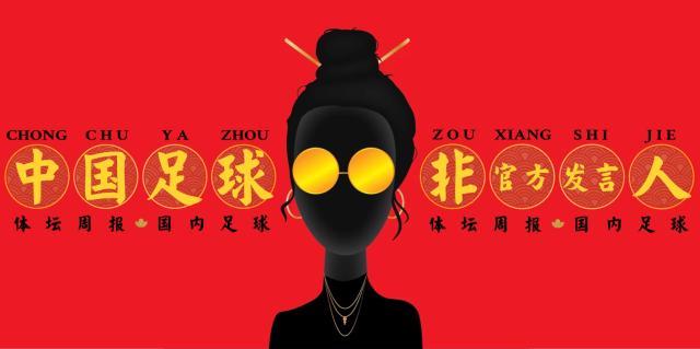 Leyu Sports-【中国足球非官方发言人】国足8连胜29球大有希望？